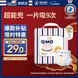 奇莫Q-MO皇家至柔纸尿裤L24片(9-14kg)尿不湿大号超薄透气超能吸