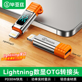 毕亚兹适用苹果14转接头Type-C转Lightning转换头PD30W快充手机数据线充电功率数显电流电压检测转换器