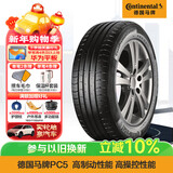 马牌（Continental）轮胎/防爆胎 205/55R16 91W CPC5 SSR*原配华晨宝马1系