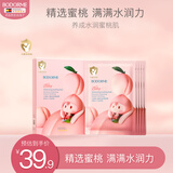 贝德美（bodcrme）儿童水蜜桃保湿面膜 补水保湿水蜜桃面膜 学生青少年男女孩通用