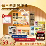三只松鼠每日燕麦片礼盒900g/30袋 混合口味冲饮营养早餐代餐团购年货送礼
