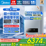 美的（Midea）燃气壁挂炉一级能效R53/HNM1天然气双变频冷凝式采暖炉地暖采暖家用暖气片供暖锅炉洗浴两用热水器 一级能效 20KW≤120㎡冷凝式R53【行业爆款】
