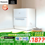 松下（Panasonic）【国家补贴】洗碗机台式 80℃高温除菌 热风烘干 软水系统 刷碗机台面家用K8RAH1D 【台式二代】80℃高温除菌H1D