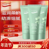 安安金纯（A'Gensn）橄榄油保湿滋润护手霜60g*3
