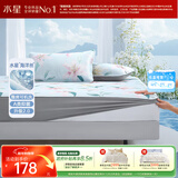 水星家纺冰丝凉席可机洗凉席冰丝席子1.5x2米软凉席可折叠三件套床笠款