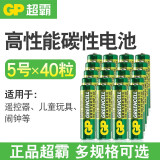 超霸（GP）高性能碳性电池 5号干电池多规格组合7号电子 遥控器闹钟智能门锁电子锁玩具体重秤计算器 7号40粒