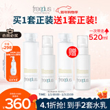 芙丽芳丝（Freeplus）水乳套装护肤品化妆品柔润型爽肤水+乳液生日元旦礼物送男女生