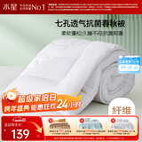 水星家纺被子春秋被秋冬被子被芯抗菌纤维被褥约4.6斤200*230cm白