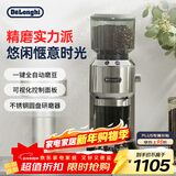德龙（Delonghi）咖啡机 家用电动磨豆机 咖啡豆研磨器全自动磨粉配件 现磨意式磨粉机可视面板KG521.M银色新年礼物