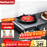 红日（RedSun）红外线燃气灶单灶台式煤气灶家用天然气液化气单眼猛火灶熄火保护一级能效68%高热效节能省气108D 浅灰色 液化气