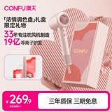 康夫（CONFU）高速电吹风机中空无叶家用大功率大风力速干等离子护发生日新年礼物吹风筒F9浓情调色礼盒款粉