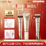 怡丽丝尔（ELIXIR）金管眼霜15g+金管防晒隔离霜35mlSPF50+保湿隔离护肤套装新年礼物