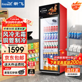 新飞 （Frestec）展示柜冷藏保鲜柜酒水饮料冰柜双开门冷藏柜酒店冷藏保鲜柜超市直冷玻璃门风冷无霜冰箱立式冷柜 大单门黑红400L【4D风冷无霜】5层