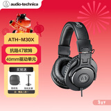 铁三角（Audio-technica）ATH-M20X/M30X/M40X/M50X/M60X/M70X头戴式专业耳机 全封闭监听 高解析力 高音质录音监听皮质头梁 ATH-M30X+耳机支架