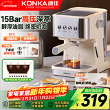 康佳（KONKA）咖啡机半自动小型意式咖啡机全自动蒸汽奶泡冲泡一体机家用美式咖啡花式浓缩咖啡办公室15Bar萃取 按键款丨标配套餐丨高压萃取奶泡