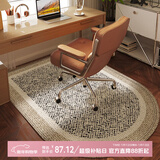 瑞恩高级感拱形电脑椅地垫梳妆台椅子脚垫书房电竞椅转椅书桌下