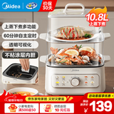 美的（Midea）电蒸锅炖蒸煮一体3层大容量透明可视电蒸笼蒸锅 家用3-4个人蒸汽锅电蒸箱家用早餐蒸煮一体电锅机 10.8L 【升级环绕蒸 上蒸下煮】2323H02