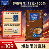 麦斯威尔（Maxwell House）特浓速溶咖啡粉13g*100条袋装 三合一冲饮 0反式脂肪酸 固体饮料