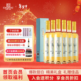 张裕（CHANGYU）冰翠晚采甜白葡萄酒 500ml*6瓶整箱装 红酒礼盒装 年货节送礼礼物