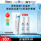 理肤泉B5霜40ml+喷雾50ml*2套装修护舒缓泛红保湿面霜护肤品新年礼物