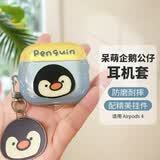 壳姐姐适用airpods4保护套ins呆萌企鹅配挂件第六代苹果耳机保护套无线蓝牙耳机套防摔创意彩绘壳