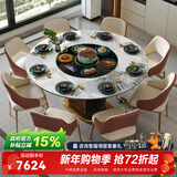 杰格森岩板伸缩餐桌可变方圆两用轻奢家用电动旋转转盘加热电磁炉折叠桌 1.5米餐桌+10椅-[电动暖菜转盘]