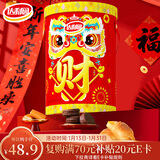 达利园发财小礼桶1042g休闲零食大礼包春节送礼团购新年年货礼盒 