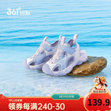 361°童鞋 儿童凉鞋2025夏季男女3-14岁户外包头沙滩凉鞋 紫30
