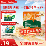 英氏（Engnice）婴幼儿谷物棒蛋黄香芋味 婴儿零食米饼非油炸宝宝零食28.6g