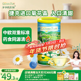 爷爷的农场捷克进口菊花晶清清宝 奶伴侣 奶粉伴侣200g 婴幼儿宝宝辅食食谱