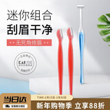 貝印（KAI）迷你修眉刀组合装（3把）防护网不易伤肤 初学者可用