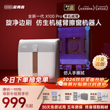 欧克森X100proUltra擦窗机器人机械臂喷水全自动高层家用外窗户超薄智能遥控双向喷水电动擦玻璃神器 X100pro机械臂（单机械臂）+30天免费试用