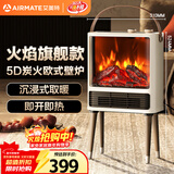 艾美特（AIRMATE）【火焰旗舰款】壁炉暖风机电热取暖器电暖器家用电暖气片烤火炉 大面积加热节能炭火暖风机 