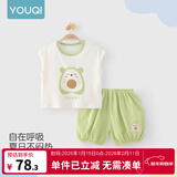 优奇婴儿衣服夏季套装宝宝夏装短袖儿童夏装分体两件半袖套装空调睡衣 【升级新款】可爱蛋仔 100