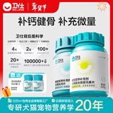 卫仕（NOURSE）狗乳钙片全阶段大中小型幼老年通用犬健骨补钙金毛泰迪宠物护关节 乳钙片 200g*1瓶 +微量元素片200g*1瓶