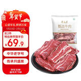 月盛斋进口原切牛肋条净重800g 送秘制百年老汤汤包 炖煮生鲜【真原切】