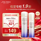 资生堂（Shiseido）第二代悦薇清爽型水乳套装75ml+50ml 焕亮水润护肤生日礼物送女友