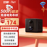 好趣监控摄像头500万像素免插电无线WiFi家用4K超清超长待机手机远程监控器双向语音对讲室 30天云存储
