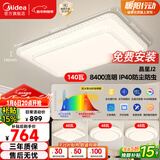 美的（Midea）LED吸顶灯现代轻奢客厅餐厅卧室灯具仿水晶灯饰4灯灯具