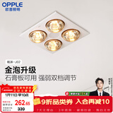 欧普照明（OPPLE）灯暖浴霸 普通吊顶系列 即开即热安全防爆浴霸 和沐02