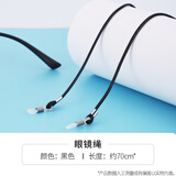 眼镜帮眼镜链防脱落挂脖挂绳儿童成人防丢防掉眼睛链挂链蜡绳