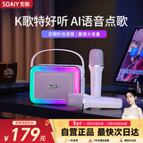 索爱（soaiy）SK10AI话筒麦克风k歌麦克风音响一体机无线蓝牙音箱唱歌专用神器家庭ktv音响套装儿童话筒