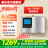 威乐智能APP回水热水循环泵家用循环适用热水器地暖空气能太阳能M260F T390Y【铜泵】【遥控+APP】