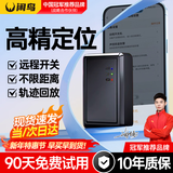 闲鸟gps定位追踪器免安装电动汽车载辆微型北斗远程防丢防盗跟踪神器 【至尊5G】20星定位+110天续航 超长待机强磁吸附180天轨迹回放