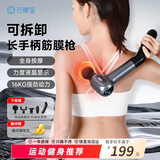 云康宝长柄筋膜枪按摩不求人 颈椎腰部腿全身肌肉深层放松按摩仪器长手柄颈膜枪运动专业级 送礼送长辈