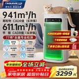 SOLEUSAIR舒乐氏Umi宠物空气净化器吸附猫毛除细菌过敏源除甲醛雾霾异味净化机 C02绿精灵礼品