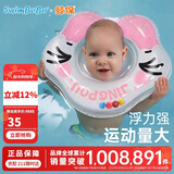 鲸保婴儿游泳圈 0-3个月脖圈 新生儿游泳圈宝宝洗澡颈圈K5012粉色中码