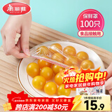 美丽雅 保鲜膜套罩食品级专用 剩饭菜松紧耐高温防尘一次性冰箱保鲜袋套