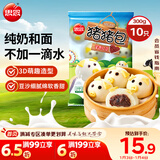 思念小猪蜜香红豆包300g10只 猪猪包子馒头儿童早餐半成品年货节送礼