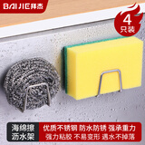 拜杰海绵擦沥水架 洗碗布放置架 抹布百洁布沥水架 水槽边置物架 四只